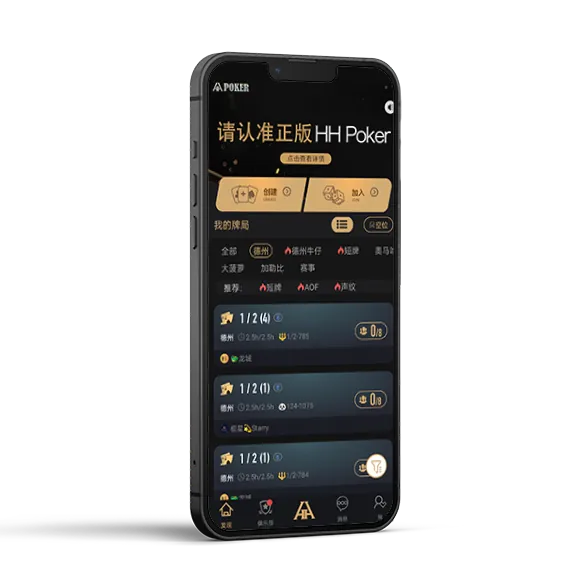 HHPoker 华为版应用预览